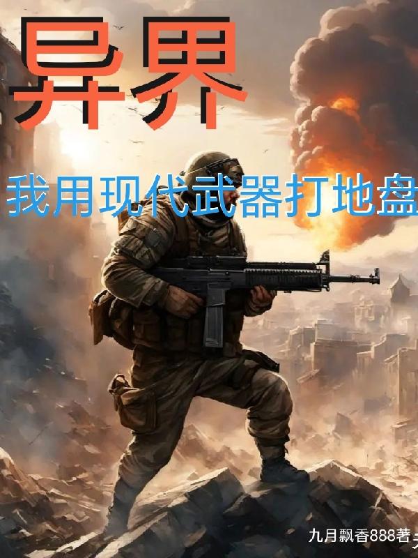 她在丈夫面前被侵犯