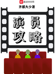 山村老尸