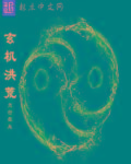 厨房中的激战2