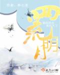 往下边塞红酒瓶再按肚子喝掉