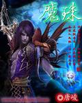 师徒双修嗯啊肉h