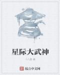 韩国电影情事未删减版在线观看