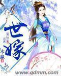 蹲墙等红杏