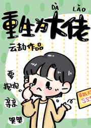 把傻子叫进屋帮忙