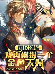新混蛋神之旅