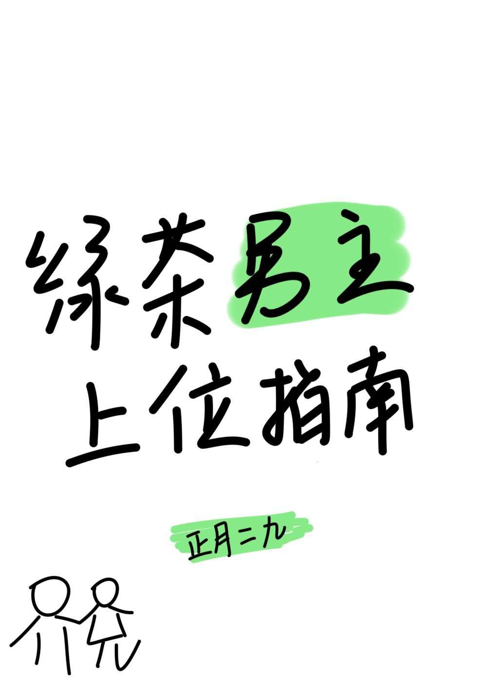 夜枭在线观看韩剧高清免费