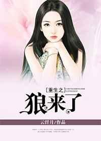 朱干苏霞十一章