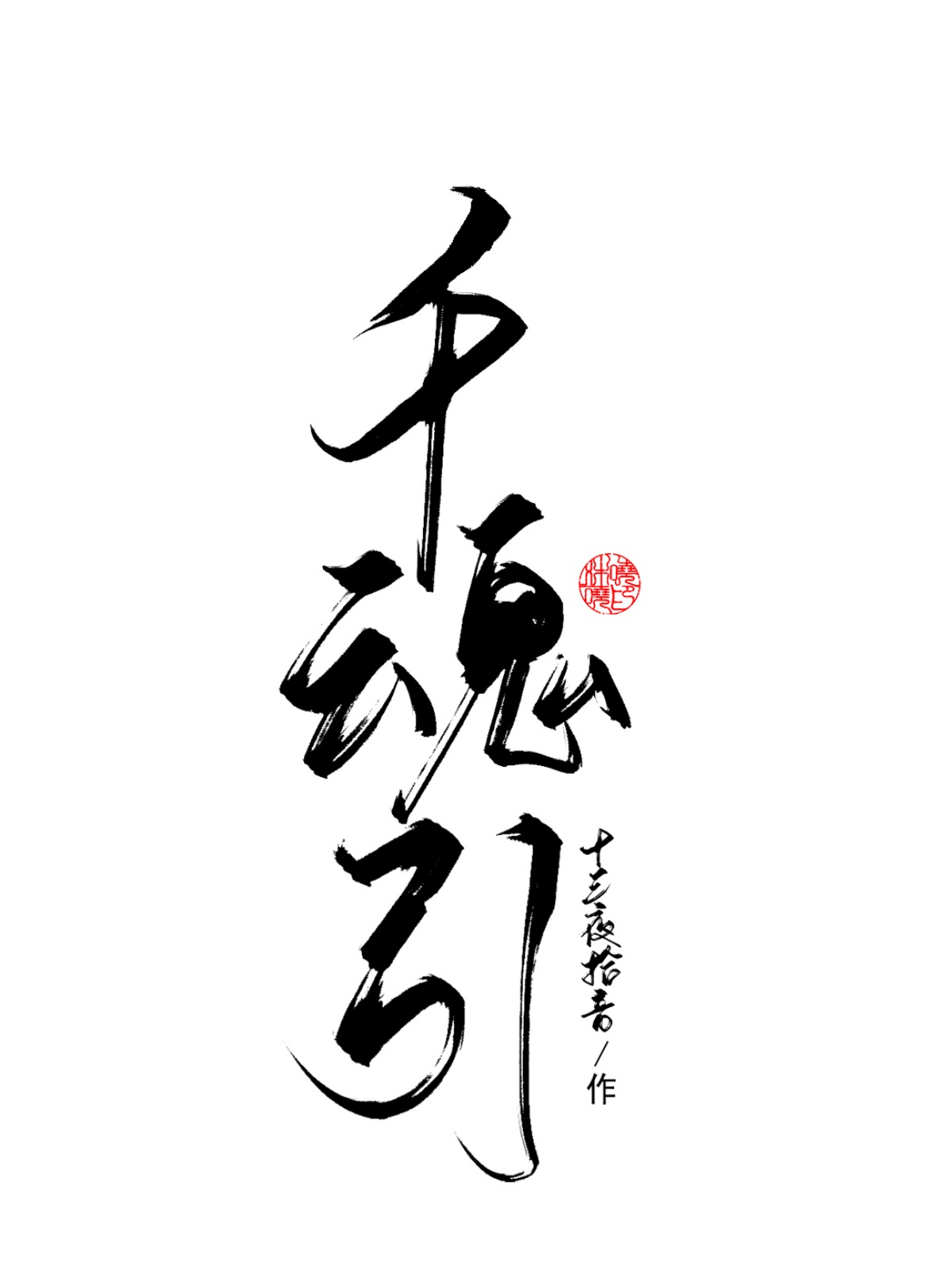 角头