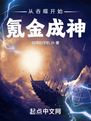混元主宰
