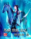 学园孤岛第二季免费观看