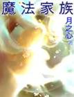 家庭教师第二季