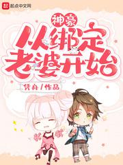 妖孽保镖
