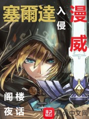 撕掉她的内衣没内衣版