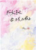 村上佳苗