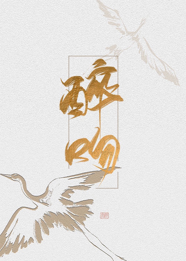 凯恩斯理论