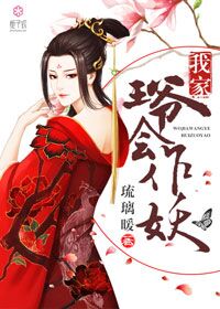 凤逆天下土豪漫画