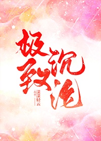 男桶女