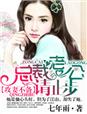 在办公室弄湿老师的下面
