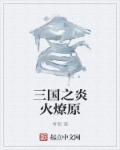 新僵尸先生电影免费观看高清完整版