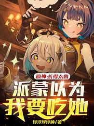 叼嗨片