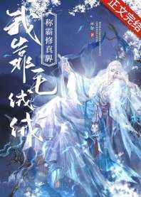 终极笔记免费观看全集完整版40集