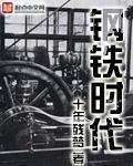 橘生淮南txt