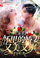 豪门乖女好紧NPH