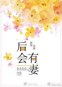 黑暗荣耀第二季