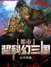 恶魔的爱女