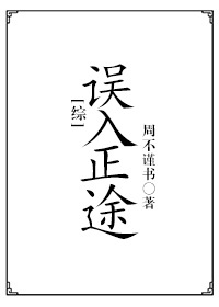 巴哥正传
