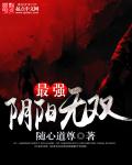 公车凌辱白领