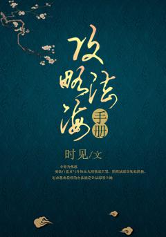 女友小叶独立篇