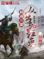 索玛尼120天电影 在线