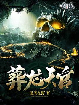 据为己有(高干)今夏