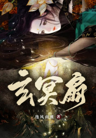 将军不要了太快了艳婢
