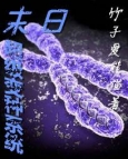 宝贝我跟你老公比谁的更大