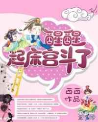 暴露我的女友小月