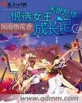 请乖乖张开腿全文h