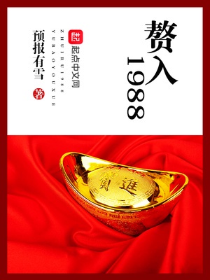 金钱帝国国语在线观看