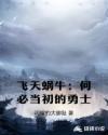 农里粗汉的共妻