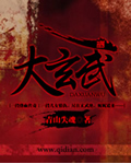 巨兽之喉1v1甜肉