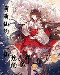 洋妞到我家