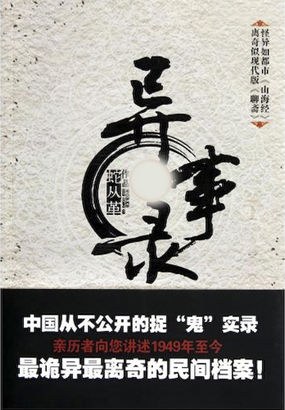 性事奇趣录之阉夫
