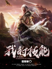 敌伦交换第十一部分
