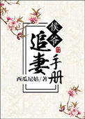 鲤鱼乡顶弄趴跪