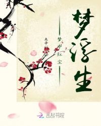 情断状元楼