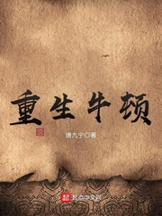 一次疯狂的换老婆经历