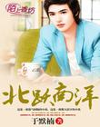唐门新娘