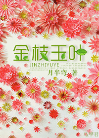 《秦爷的小哑巴》免费观看