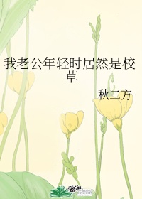霸道总裁的独宠娇妻免费观看
